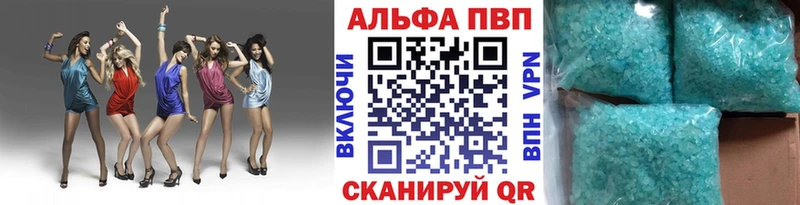 Альфа ПВП VHQ где можно купить Когалым