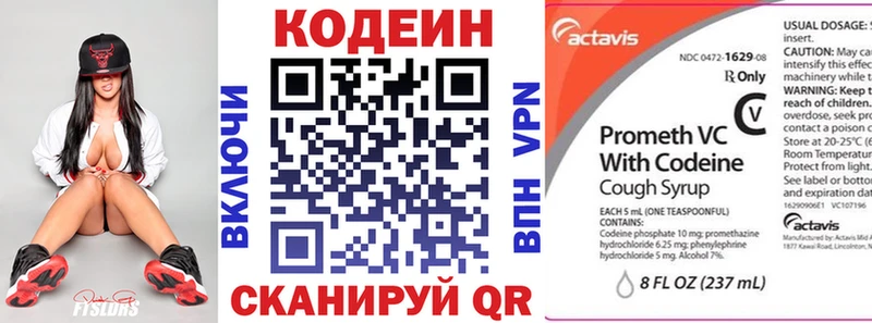 купить   Когалым  Кодеин Purple Drank 