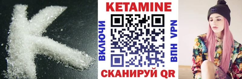 КЕТАМИН VHQ  ссылка на мегу ТОР  Когалым 