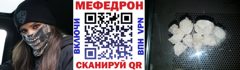 МЯУ-МЯУ mephedrone  продажа наркотиков  Когалым 